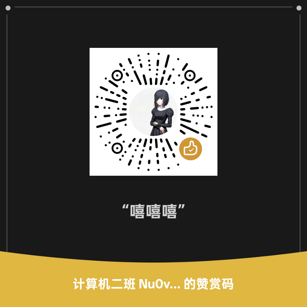 微信赞赏码